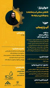 کاهش سختی آب و مقابله با رسوبگذاری در لوله‌ها