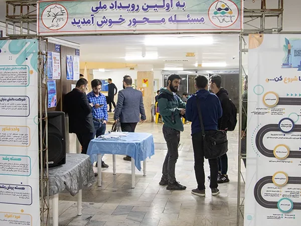 رویداد ملی مسئله محور شروع در دانشگاه شهید چمران اهواز