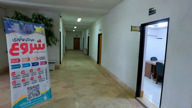 پردیس شروع در مرکز رشد دانشگاه آزاد لاهیجان
